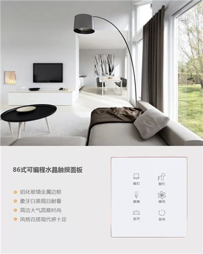 未来已来，新版可编程水晶触摸面板让你的智能生活触手可及