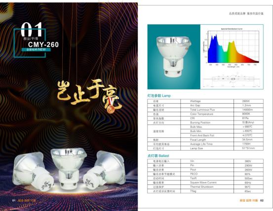 三基色力争“中国好光源” 2019广展助力灯光行业发展