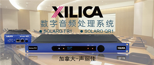 战鼓擂响 赢战2019！IAG先歌国际携手SHURE&XILICA焕新出发，逐梦同行！