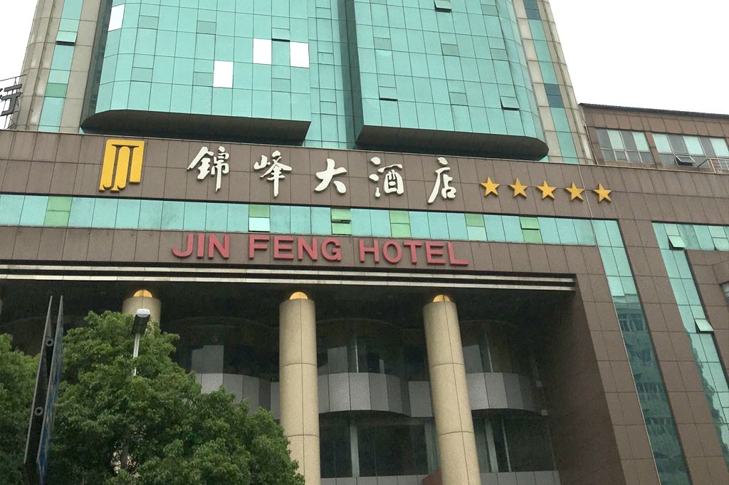 【工程案例】双皇牌五星角力——西班牙TECNARE天雷现身南昌锦峰大酒店