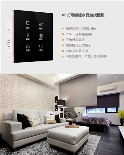未来已来，新版可编程水晶触摸面板让你的智能生活触手可及