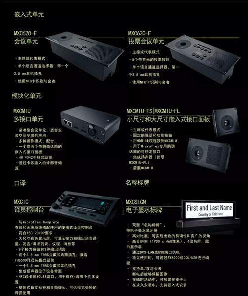 2019新年新征程！IAG先歌国际带你探索美国SHURE（舒尔）高端会议系统的奥秘