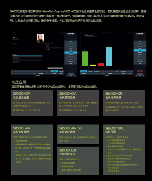 2019新年新征程！IAG先歌国际带你探索美国SHURE（舒尔）高端会议系统的奥秘