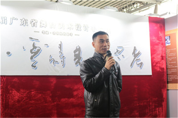 笔迹，看得见的思考——广东省首届舞台美术设计手稿展隆重举办