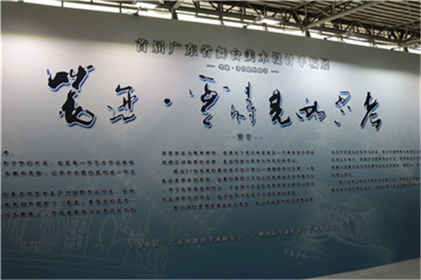 笔迹，看得见的思考——广东省首届舞台美术设计手稿展隆重举办