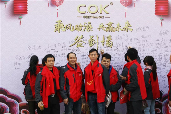 COK年会成功举办，看看有哪些新花样？