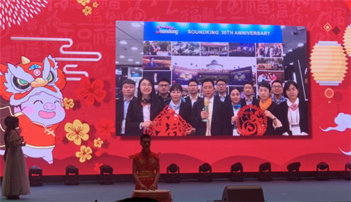 新征程 零起点 迈向未来三十年 音王新春团拜会圆满落幕