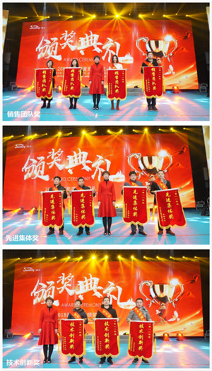 新征程 零起点 迈向未来三十年 音王新春团拜会圆满落幕