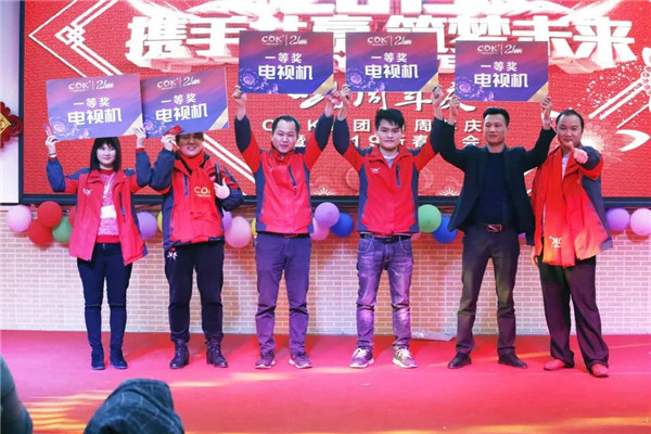 COK年会成功举办，看看有哪些新花样？