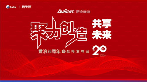 重赏5000万元，爱浪正式启动“百城计划”