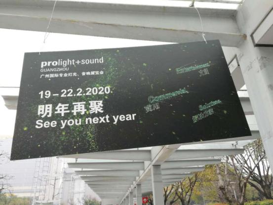 一场声影光的奇妙之旅 2019广州展回顾