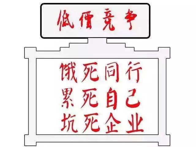 假的!假的!假的!财政部辟谣“取消低价中标”不属实!