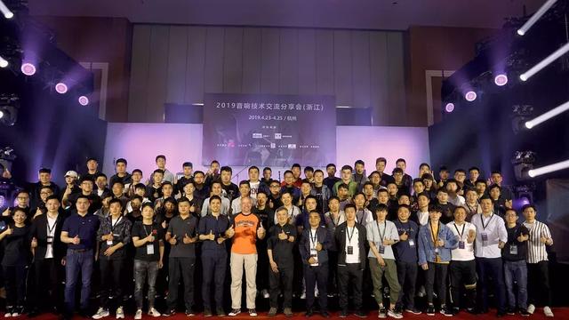 MIPRO | 2019浙江音响技术交流会精彩回顾