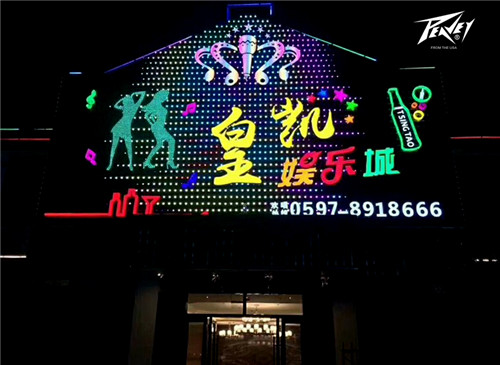 美国PEAVEY娱乐&皇凯娱乐城入驻福建龙岩，再次惊艳全场！