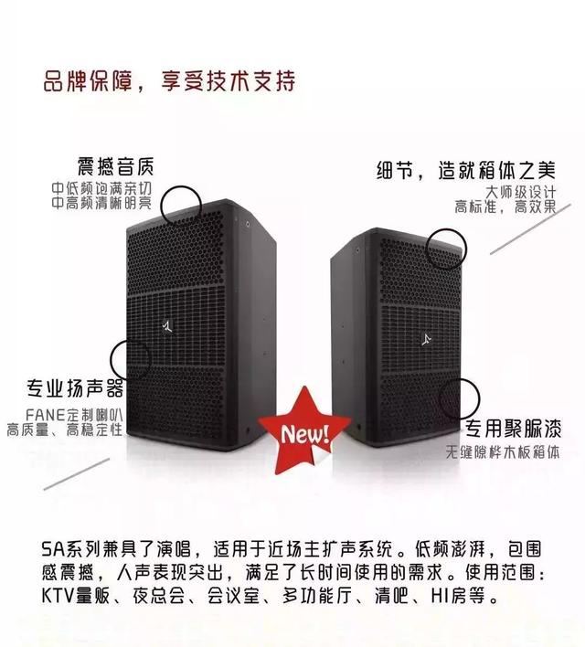 FANE专业音响进驻梦幻小镇，炸了成都人的朋友圈！