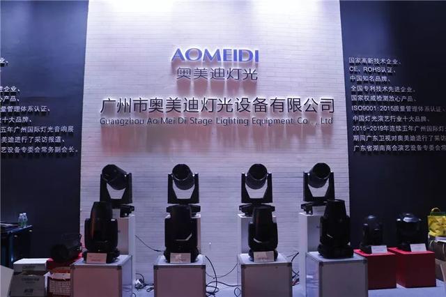 灯光盛宴惊艳绽放 GETshow捉人眼球的灯光产品