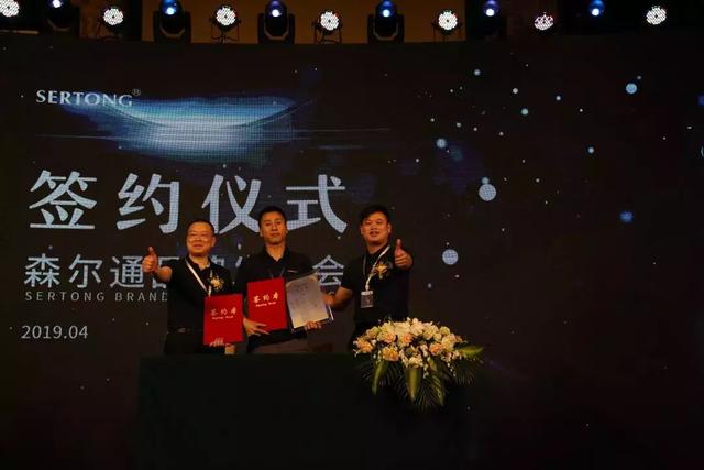 森尔通2019品牌发布会究竟透露了哪些新风向?