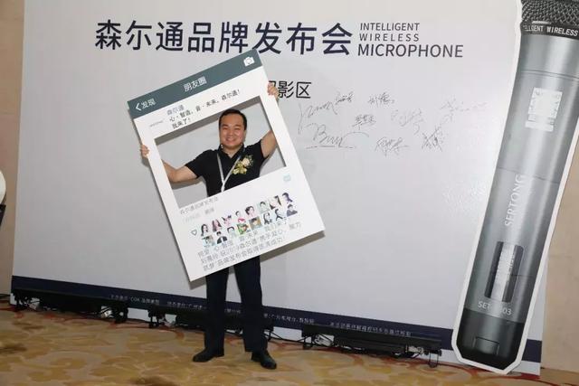 森尔通2019品牌发布会究竟透露了哪些新风向?