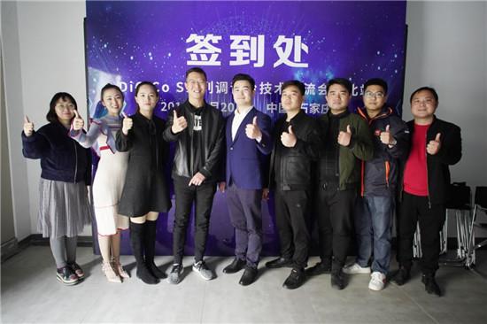 河北哈曼2019年DiGiCo S系列数字调音台技术交流会精彩纷呈