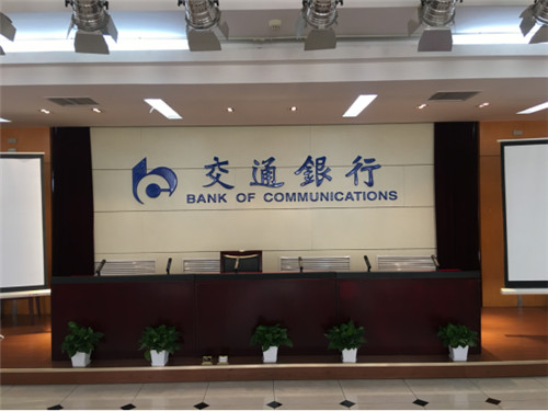 案例丨银川某交通银行应用雷蒙电子会议系统