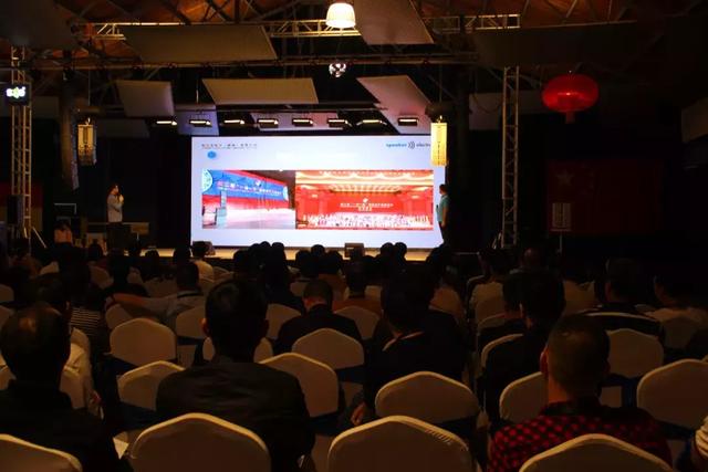 聚力 · 共赢——SE第二届战略合作伙伴大会顺利召开