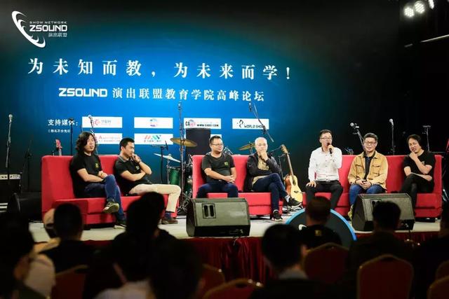 新征程 | ZSOUND演出联盟教育学院正式启航