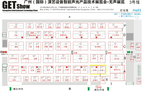 广州丰名舞台科技有限公司2019GET show展会邀你来观展啦！
