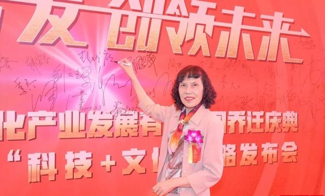 “科技+文化”双擎驱动 明道文化乔迁庆典暨明道股份战略发布会盛大召开
