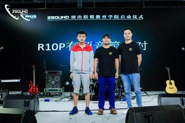新征程 | ZSOUND演出联盟教育学院正式启航