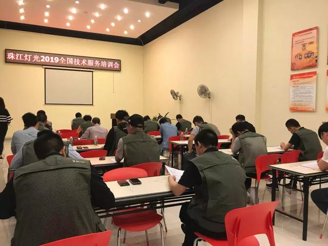 珠江灯光2019全国技术服务培训会圆满举办