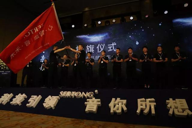 森尔通2019品牌发布会究竟透露了哪些新风向?