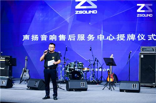 海口、三亚ZSOUND产品售后服务中心正式成立！