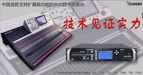 广州追梦浅谈数字调音台的操作系统(Linux和安卓)