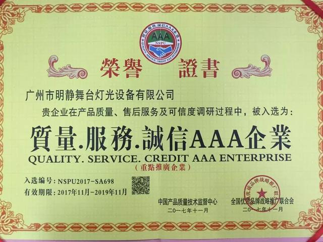 明静灯光：中文控台缔 造 者的产业版图乍现