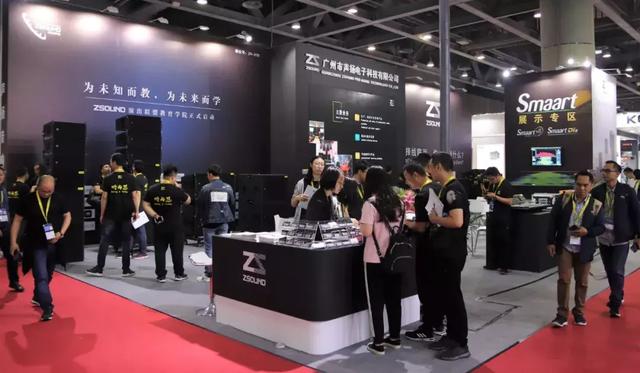 新征程 | ZSOUND演出联盟教育学院正式启航