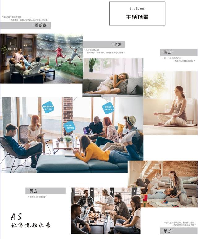 好看、好听、简单易用-优麦AS声学体5.2系列客厅影院成功案例