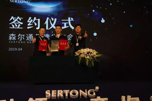 森尔通2019品牌发布会究竟透露了哪些新风向?