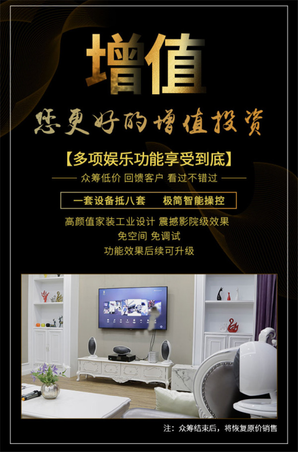 【立省1万+】音王智能多功能数字客厅影院即将上线苏宁众筹!