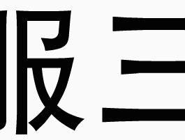 迪士普2019年度新品发布会圆满落幕!