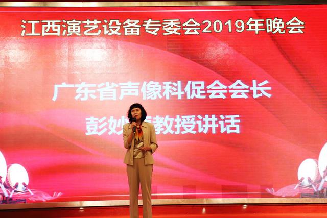 广东省江西商会演艺设备专业委员会2019会员大会圆满成功！