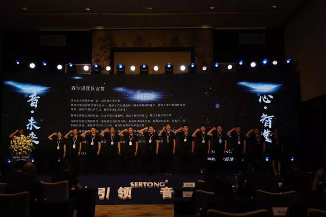 森尔通2019品牌发布会究竟透露了哪些新风向?