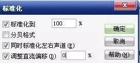 关于一些后期处理录音的技巧