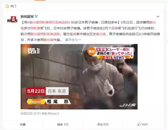 可能致失明!蔡依林演出被激光笔照射，危害多大你知道吗?