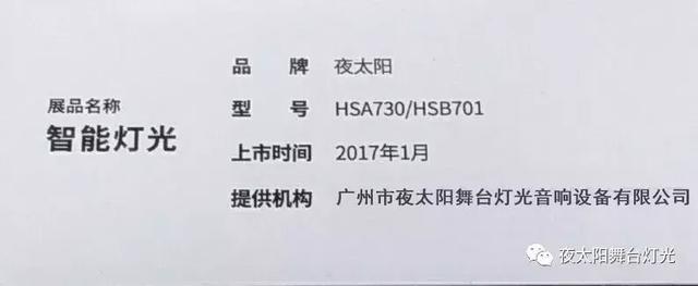 新时代，新文娱 | 夜太阳把握文娱行业大方向，引领KTV智能灯光行业新发展!