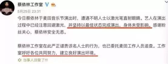 可能致失明!蔡依林演出被激光笔照射，危害多大你知道吗?