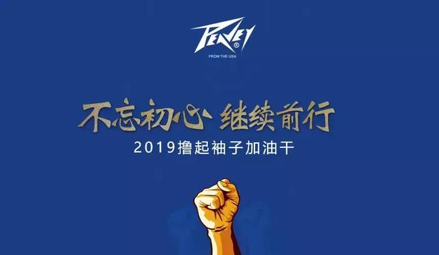 美国PEAVEY娱乐东北运营中心，技术交流及业务推广会议！