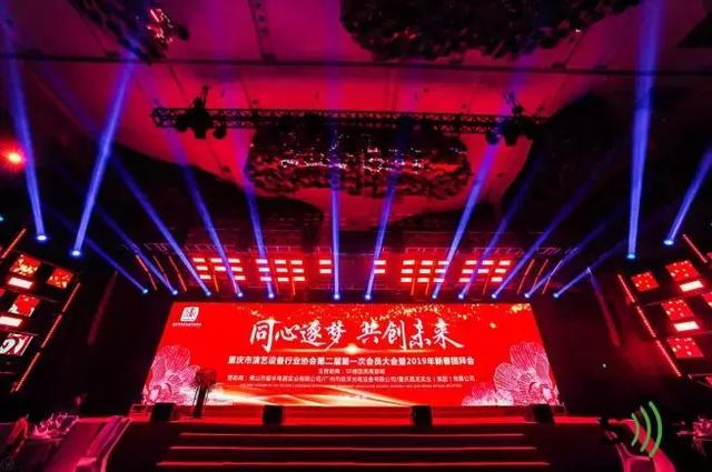 同心逐梦 共创未来——M-F3A PRO为2019年重庆市演艺设备行业协会第二届第 一次会员大会新春团拜会发声
