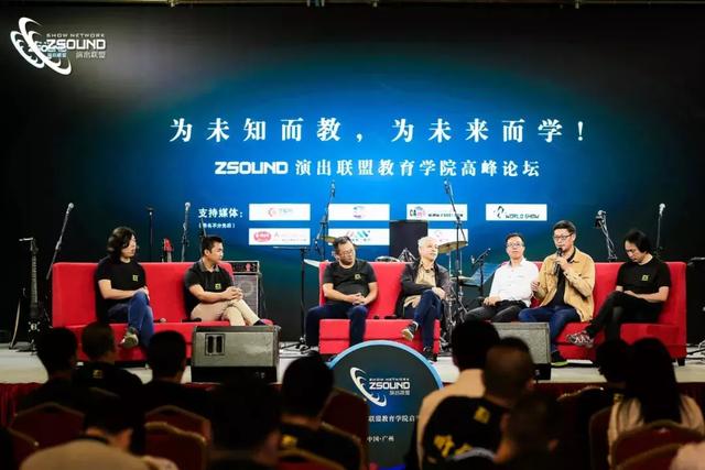 新征程 | ZSOUND演出联盟教育学院正式启航