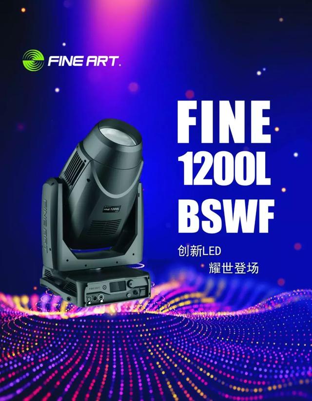 彩熠多款新品亮相2019春季新品发布会
