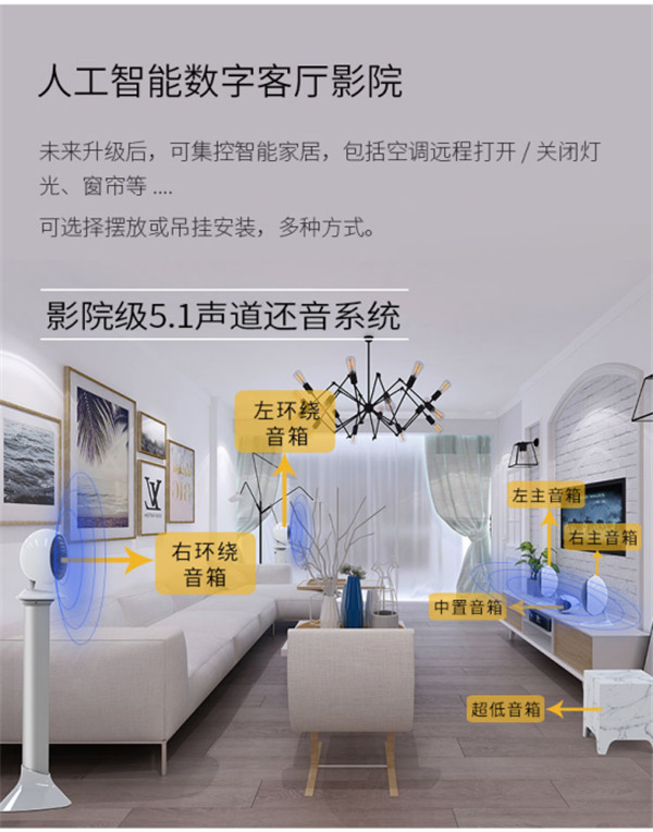 【立省1万+】音王智能多功能数字客厅影院即将上线苏宁众筹!